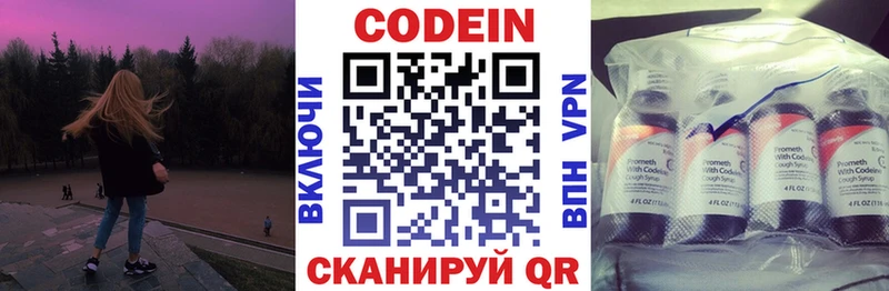 Кодеин Purple Drank  Купить закладки  Власиха 