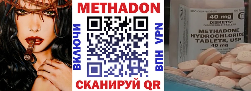 МЕТАДОН кристалл  Купить где  Власиха 