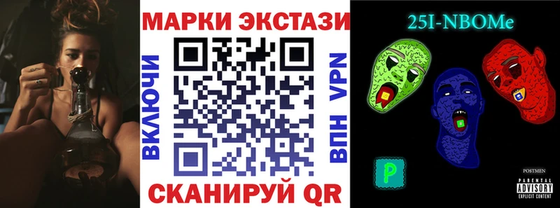 Купить Власиха Марки N-bome 1,8мг